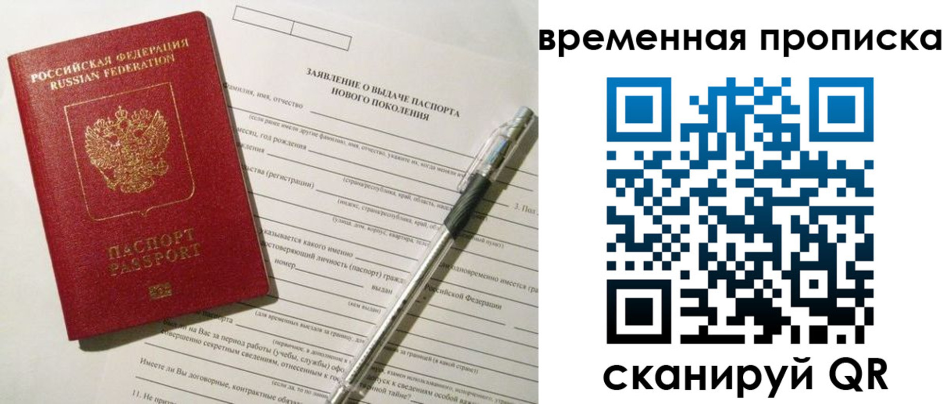 временная регистрация для школы в Назрани
