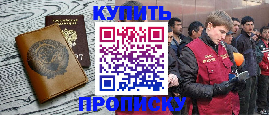 регистрация для школы в Назрани